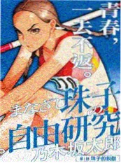 77影视漫改战争剧 铁翼之下 海报